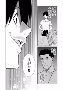 Page 182 of Akuji no Daishou ~Himitsu o Nigirareta Onna-tachi~ 21-30 - preview thumbnail