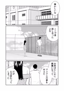 Page 199 of Akuji no Daishou ~Himitsu o Nigirareta Onna-tachi~ 21-30 - preview thumbnail