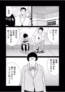 Page 206 of Akuji no Daishou ~Himitsu o Nigirareta Onna-tachi~ 21-30 - preview thumbnail