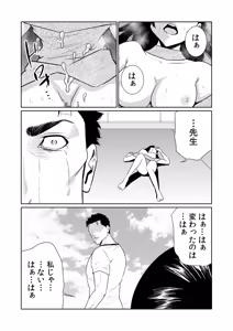 Page 213 of Akuji no Daishou ~Himitsu o Nigirareta Onna-tachi~ 21-30 - preview thumbnail