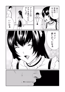 Page 215 of Akuji no Daishou ~Himitsu o Nigirareta Onna-tachi~ 21-30 - preview thumbnail
