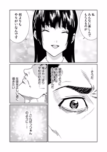 Page 223 of Akuji no Daishou ~Himitsu o Nigirareta Onna-tachi~ 21-30 - preview thumbnail