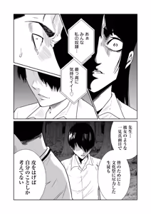 Page 226 of Akuji no Daishou ~Himitsu o Nigirareta Onna-tachi~ 21-30 - preview thumbnail