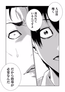 Page 227 of Akuji no Daishou ~Himitsu o Nigirareta Onna-tachi~ 21-30 - preview thumbnail