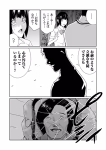 Page 228 of Akuji no Daishou ~Himitsu o Nigirareta Onna-tachi~ 21-30 - preview thumbnail