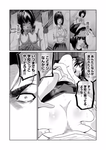 Page 235 of Akuji no Daishou ~Himitsu o Nigirareta Onna-tachi~ 21-30 - preview thumbnail
