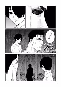 Page 241 of Akuji no Daishou ~Himitsu o Nigirareta Onna-tachi~ 21-30 - preview thumbnail