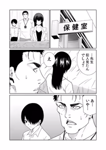 Page 246 of Akuji no Daishou ~Himitsu o Nigirareta Onna-tachi~ 21-30 - preview thumbnail