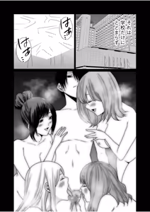Page 261 of Akuji no Daishou ~Himitsu o Nigirareta Onna-tachi~ 21-30 - preview thumbnail