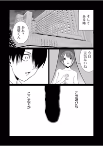 Page 265 of Akuji no Daishou ~Himitsu o Nigirareta Onna-tachi~ 21-30 - preview thumbnail