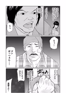 Page 3 of Akuji no Daishou ~Himitsu o Nigirareta Onna-tachi~ 21-30 - preview thumbnail