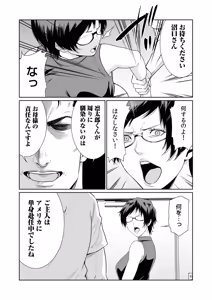 Page 39 of Akuji no Daishou ~Himitsu o Nigirareta Onna-tachi~ 21-30 - preview thumbnail