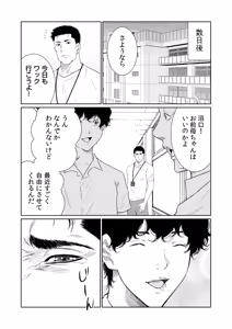 Page 51 of Akuji no Daishou ~Himitsu o Nigirareta Onna-tachi~ 21-30 - preview thumbnail