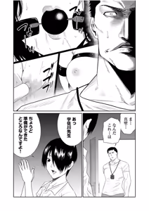 Page 63 of Akuji no Daishou ~Himitsu o Nigirareta Onna-tachi~ 21-30 - preview thumbnail