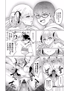 Page 116 of Aoharu ∞ Repeat - preview thumbnail