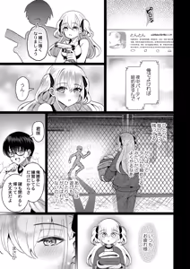 Page 119 of Aoharu ∞ Repeat - preview thumbnail