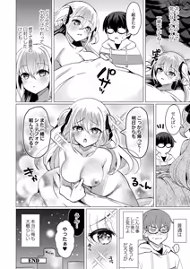 Page 120 of Aoharu ∞ Repeat - preview thumbnail