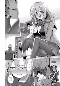 Page 126 of Aoharu ∞ Repeat - preview thumbnail