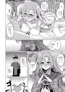 Page 128 of Aoharu ∞ Repeat - preview thumbnail