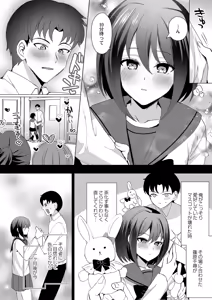 Page 172 of Aoharu ∞ Repeat - preview thumbnail