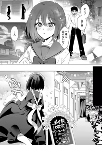Page 175 of Aoharu ∞ Repeat - preview thumbnail