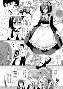 Page 176 of Aoharu ∞ Repeat - preview thumbnail