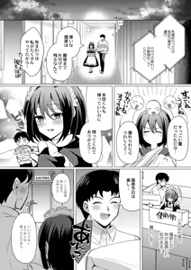 Page 178 of Aoharu ∞ Repeat - preview thumbnail
