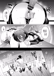 Page 189 of Aoharu ∞ Repeat - preview thumbnail