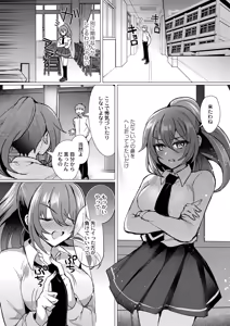 Page 56 of Aoharu ∞ Repeat - preview thumbnail