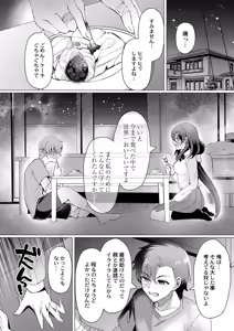 Page 82 of Aoharu ∞ Repeat - preview thumbnail
