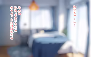 Page 3 of Imouto ga OnaPet ni Ninmei Saremashita - preview thumbnail