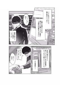 Page 3 of Beit Saki no Musume wa Fuuzokujou Tenchou Sumimasen! Yarasete Itadakimashita! - preview thumbnail