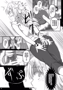 Page 3 of Ore no Ana ga Mahou no Onaho to Tsunagatta!? - preview thumbnail