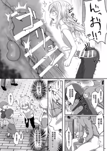 Page 4 of Ore no Ana ga Mahou no Onaho to Tsunagatta!? - preview thumbnail