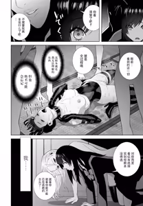 Page 17 of Hakken sareta Joso Gikei - preview thumbnail