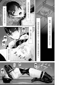 Page 18 of Hakken sareta Joso Gikei - preview thumbnail