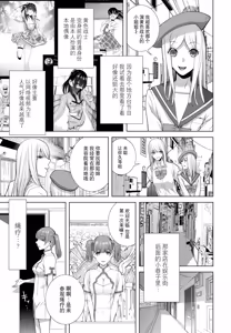 Page 3 of Hakken sareta Joso Gikei - preview thumbnail