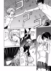 Page 109 of DRAW 魔女の眠る海で 第03巻 - preview thumbnail
