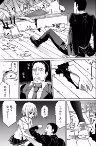 Page 112 of DRAW 魔女の眠る海で 第03巻 - preview thumbnail