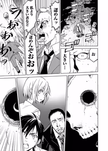 Page 114 of DRAW 魔女の眠る海で 第03巻 - preview thumbnail