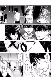 Page 12 of DRAW 魔女の眠る海で 第03巻 - preview thumbnail