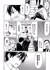 Page 121 of DRAW 魔女の眠る海で 第03巻 - preview thumbnail