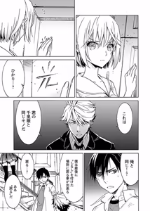 Page 122 of DRAW 魔女の眠る海で 第03巻 - preview thumbnail