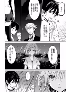 Page 123 of DRAW 魔女の眠る海で 第03巻 - preview thumbnail