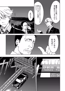 Page 124 of DRAW 魔女の眠る海で 第03巻 - preview thumbnail