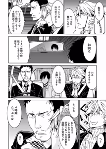 Page 125 of DRAW 魔女の眠る海で 第03巻 - preview thumbnail