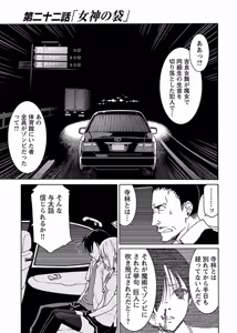 Page 128 of DRAW 魔女の眠る海で 第03巻 - preview thumbnail