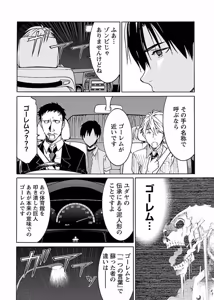 Page 129 of DRAW 魔女の眠る海で 第03巻 - preview thumbnail