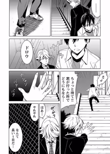 Page 13 of DRAW 魔女の眠る海で 第03巻 - preview thumbnail