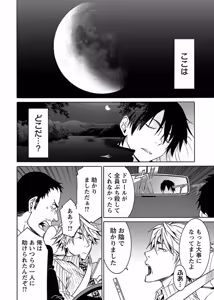 Page 131 of DRAW 魔女の眠る海で 第03巻 - preview thumbnail